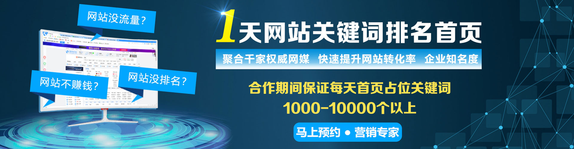 呼图壁百度推广优化